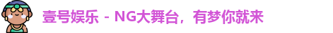 壹号娱乐